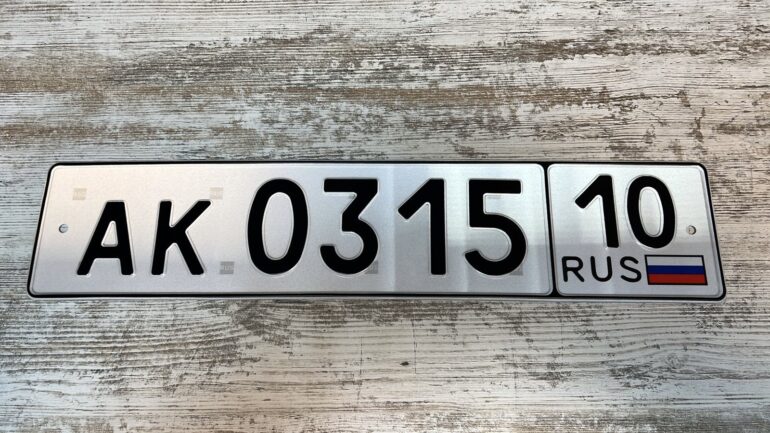 Дубликаты номеров на авто