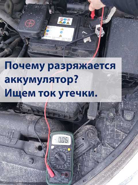 Разряжается аккумулятор на автомобиле: причины, садится за ночь если машина стоит, сам по себе, без нагрузки, как исправить
