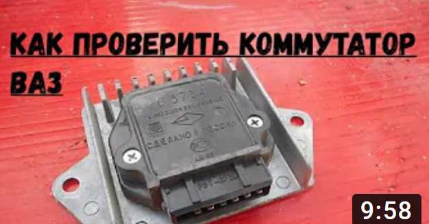 Коммутатор - это... схема коммутатора. как проверить коммутатор зажигания :: syl.ru