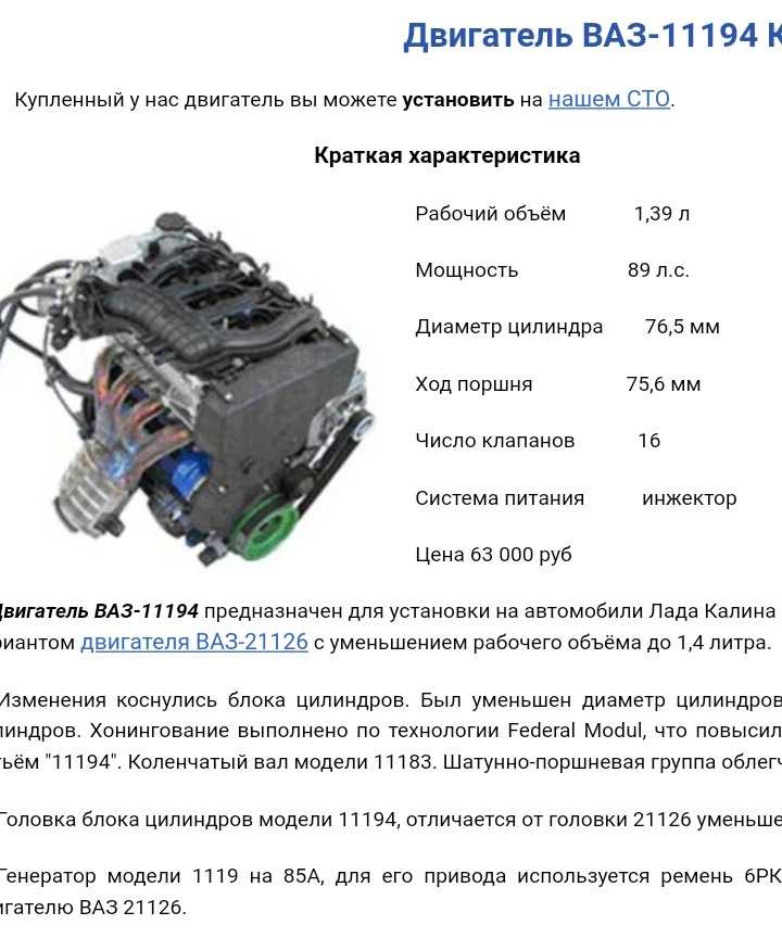 Lada kalina 2 масло для двигателя: сколько и какое нужно заливать
