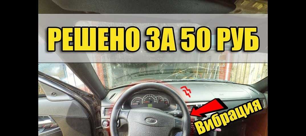Почему руль трясется при движении: пять причин, почему руль вибрирует при езде? - автозапчасти ваз - tazovod.ru