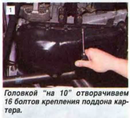 Замена масла в двигателе ваз 2109. фото, инструкция как поменять масло в двигателе ваз 2109.