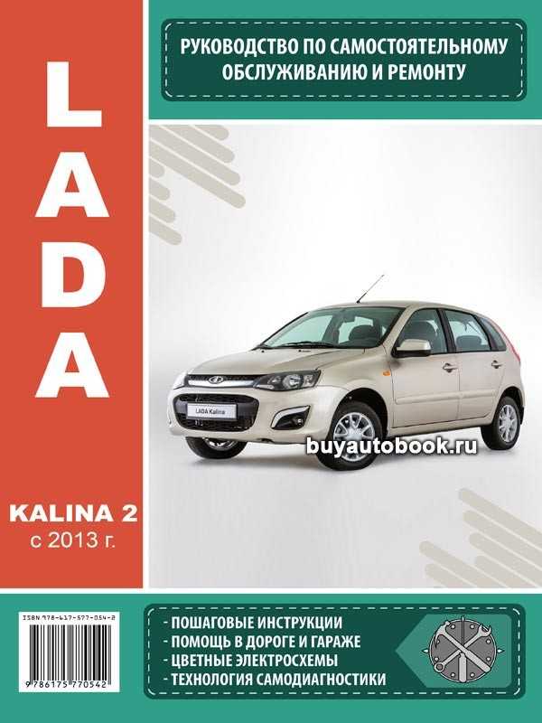 Автоваз lada kalina инструкции пользователя и руководства