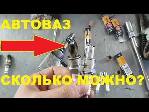 Как выбрать и поменять свечи на лада веста 1.6 и 1.8 - vestaz.ru