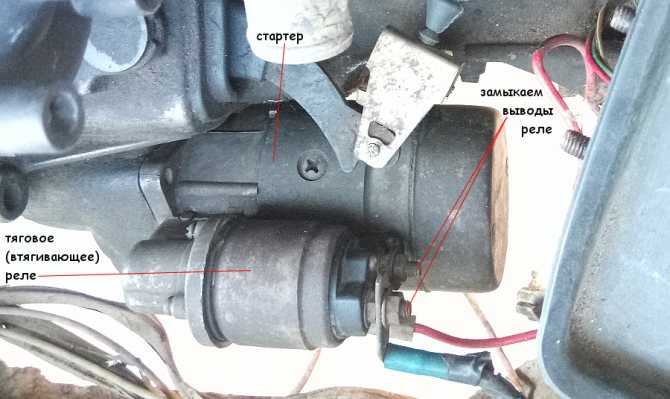 Неисправности и ремонт втягивающего реле стартера ваз-2109