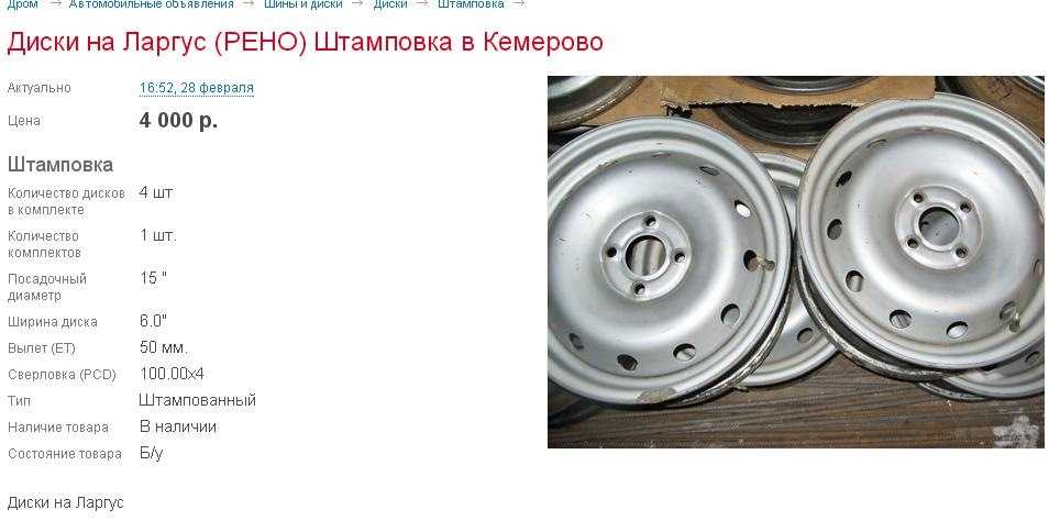 Размер колес (шин и дисков), разболтовка на лада веста
