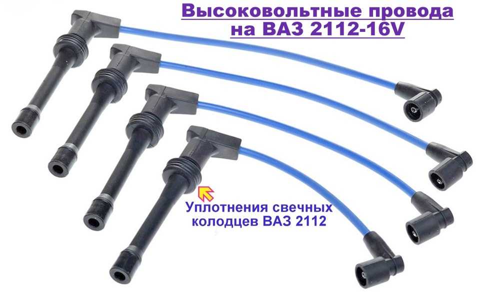 Проверка и выбор высоковольтных проводов (вв) на ваз 2114: измеряем сопротивление мультиметром
