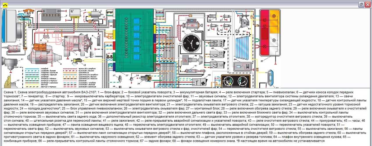 Ваз 21074 инжектор - схема электрооборудования с описанием, неисправности электросхемы