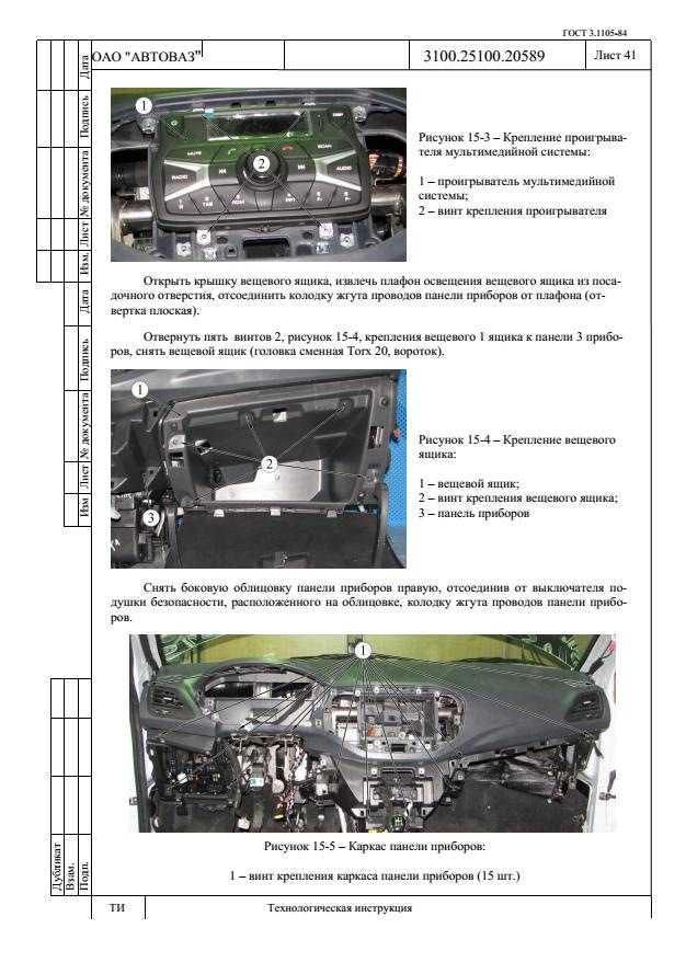 Lada vesta c 2015 года, снятие топливопроводов инструкция онлайн