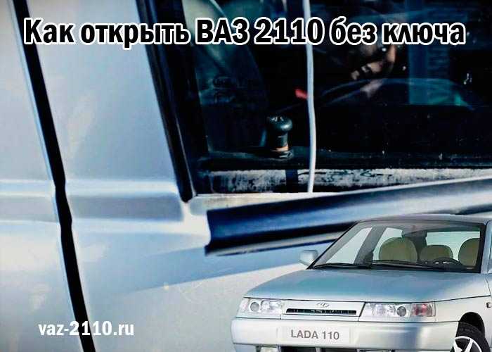Замена порогов на ваз 2112 своими руками: цена железных и пластиковых накладок