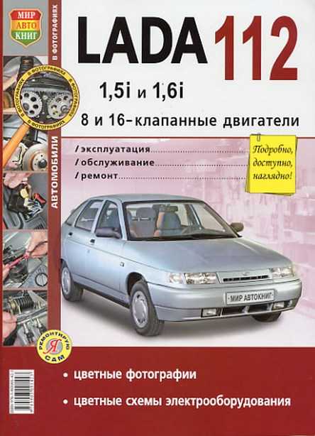 Руководство по ремонту ваз 2110 (лада) 1996+ г.в. полное описание, схемы, фото, технические характеристики