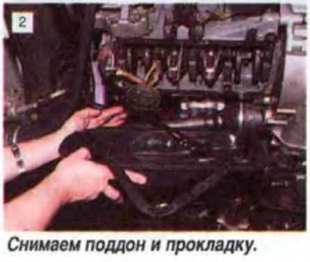 Замена поддона картера двигателя в москве