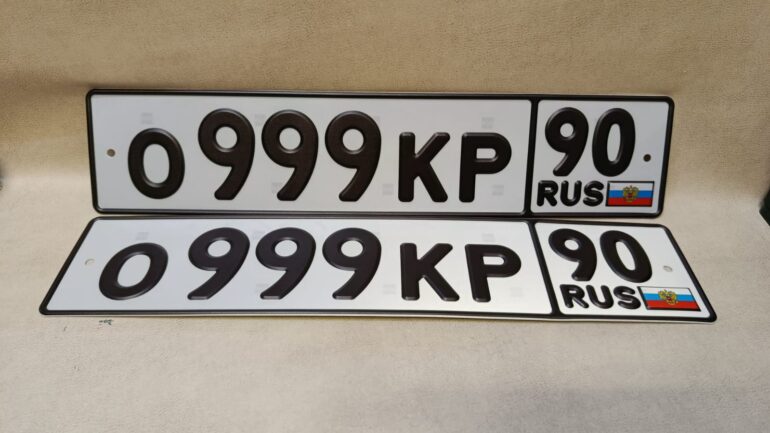 Дубликаты номеров автомобиля