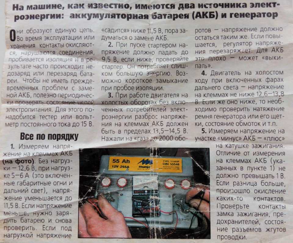 При каком напряжении аккумулятора машина не заводится: при каком напряжении аккумулятора машина не заводится – при каком напряжении аккумулятора машина не заводится —  autopower2015.ru