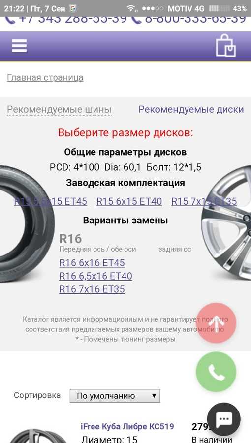 Лада калина 2008: размер дисков и колёс, разболтовка, давление в шинах, вылет диска, dia, pcd, сверловка, штатная резина и тюнинг