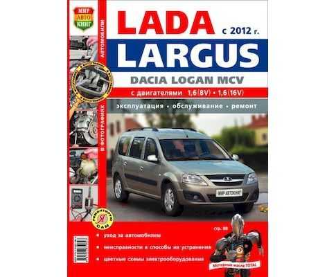 Особенности устройства рулевого управления lada / ваз largus с 2012 года