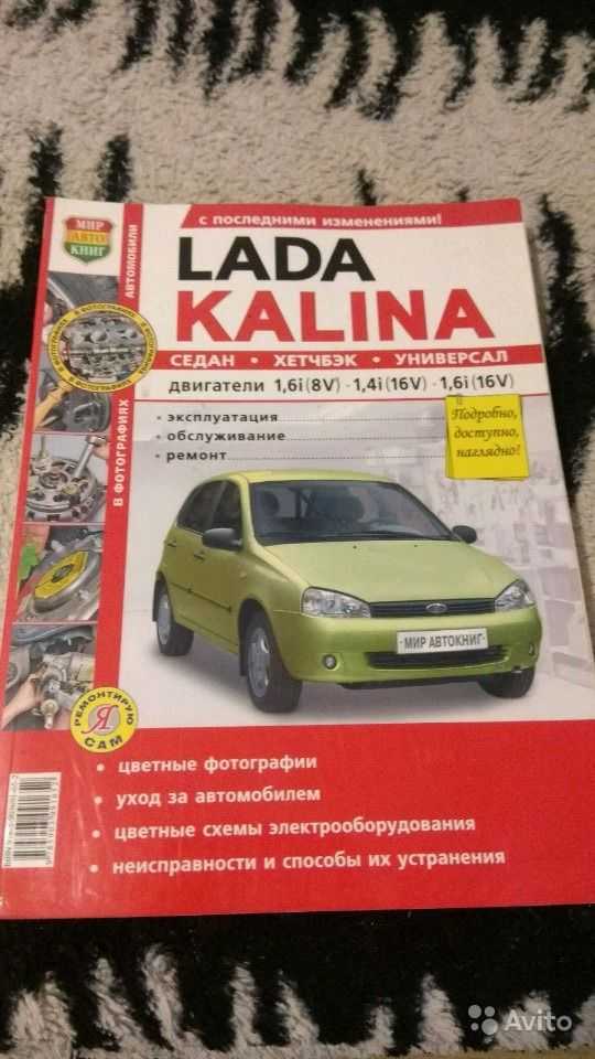 Ваз 1118, 1119 lada kalina - авто журнал
